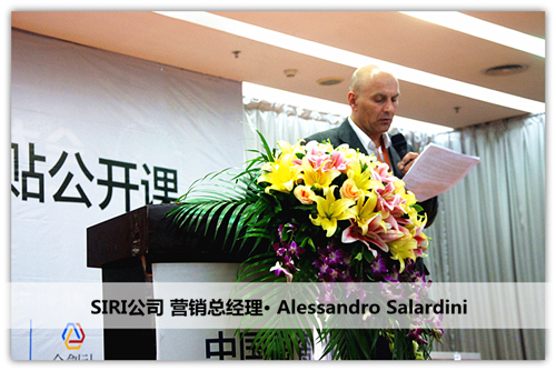 1.8-SIRI公司 營(yíng)銷總經(jīng)理 Alessandro Salardini_副本.jpg
