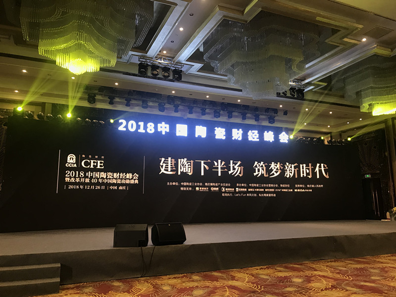 �������°��(ch��ng)������(m��ng)�r(sh��)��������2018�Ї�(gu��)�մ�ؔ(c��i)��(j��ng)���(hu��)�A�M�ɹ�