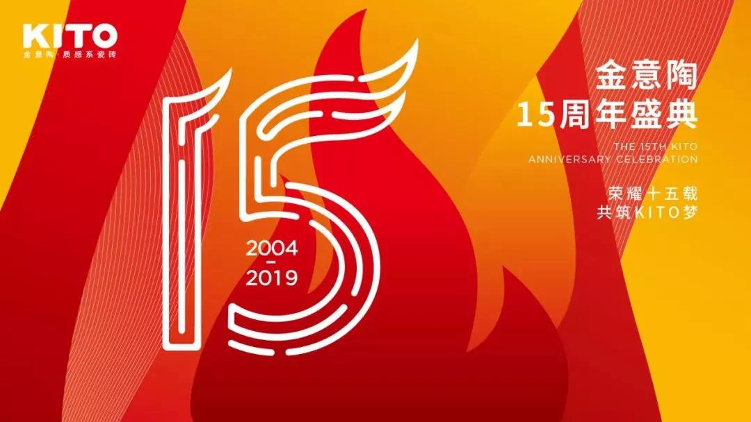 �sҫ15�d ����KITO��ح������15����c��ʢ�����_��