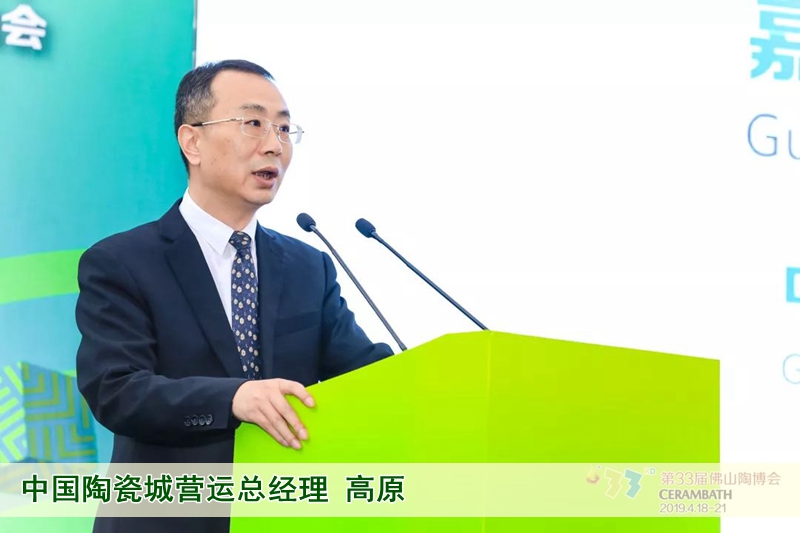 13中國陶瓷城營運總經(jīng)理高原.jpg