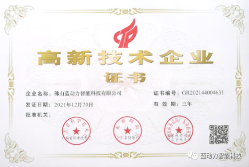 藍(lán)動(dòng)力.jpg