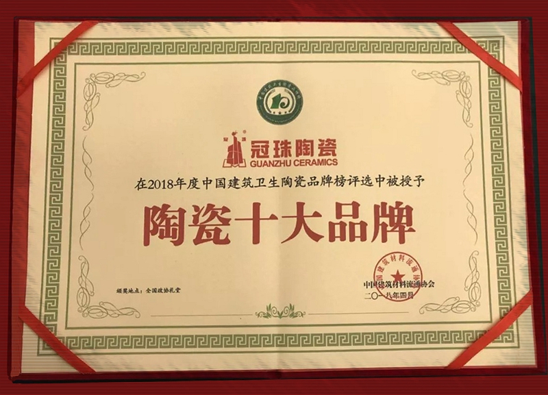 �����մ�ϲ�@2018��ȡ��մ�ʮ��Ʒ�ơ��Q̖