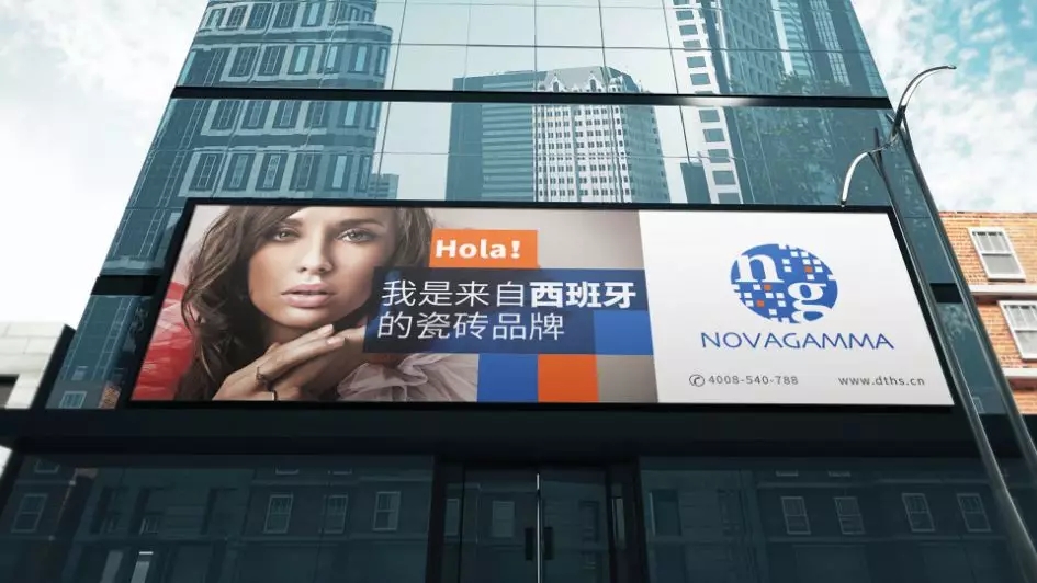 12 Hola!我是來自西班牙的瓷磚品牌.jpg