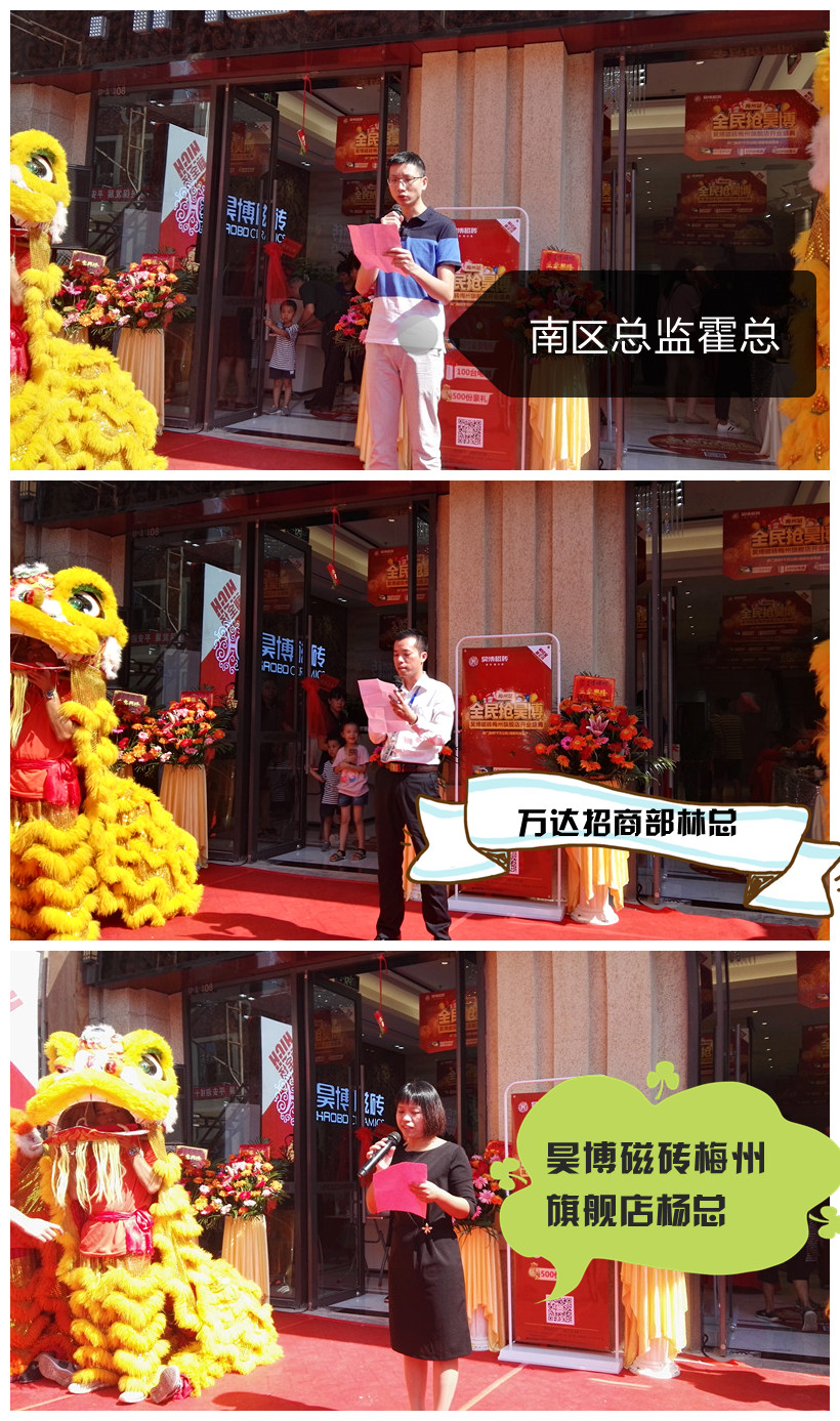 4梅州萬達(dá)廣場招商部領(lǐng)導(dǎo)林總_副本.jpg