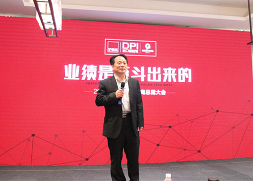06-東鵬集團何新明董事長為大會總結(jié)發(fā)言.JPG