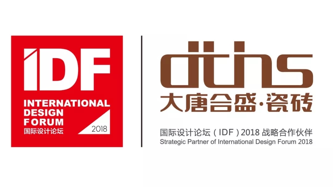 13 IDF戰略合作伙伴-大唐合盛瓷磚.jpg